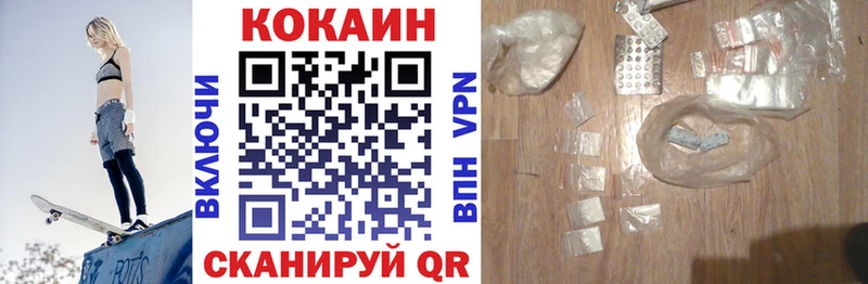 Кокаин 99% kraken ссылки Лысково купить