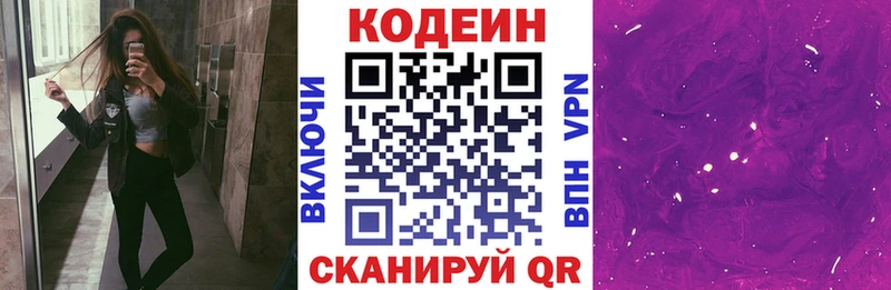 KRAKEN ссылка  Лысково  Codein Purple Drank 