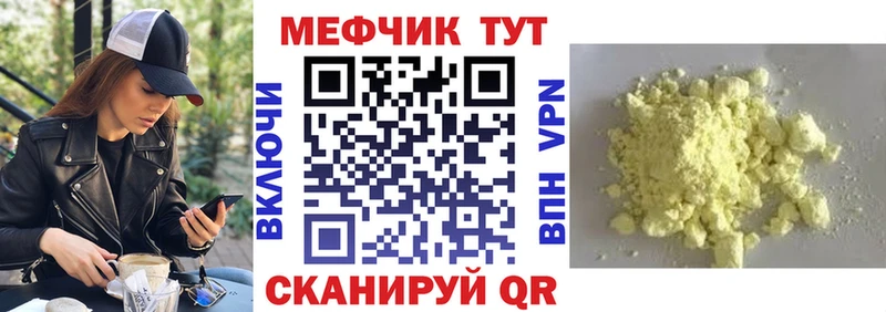 Меф mephedrone  Лысково 