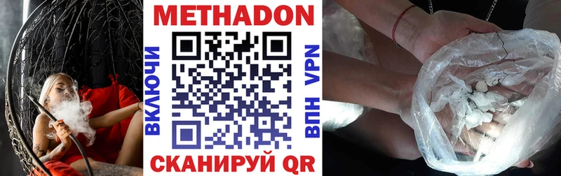 МЕТАДОН VHQ  Лысково 